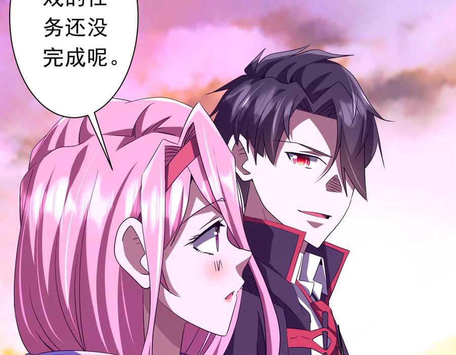 《全球惊悚：开局万亿冥币》第202话 不是钱的问题？ 第88页