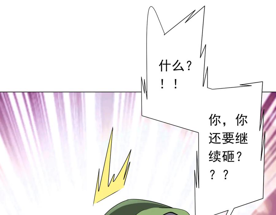 《全球惊悚：开局万亿冥币》第202话 不是钱的问题？ 第70页