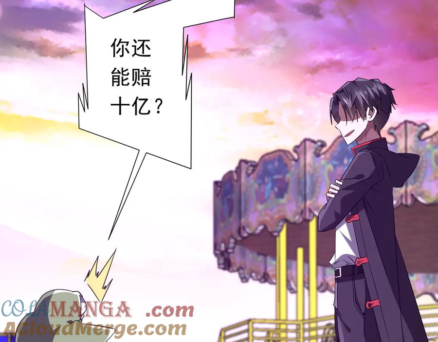 《全球惊悚：开局万亿冥币》第202话 不是钱的问题？ 第65页