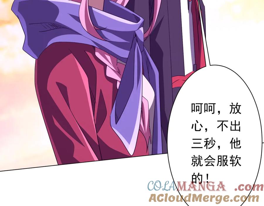 《全球惊悚：开局万亿冥币》第202话 不是钱的问题？ 第89页