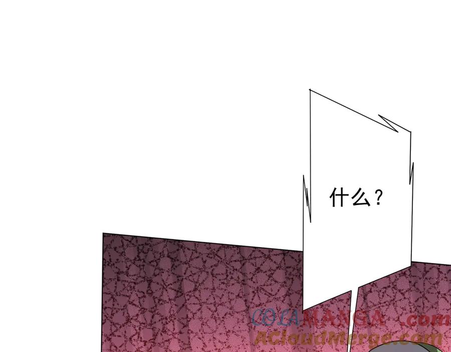 《全球惊悚：开局万亿冥币》第202话 不是钱的问题？ 第105页