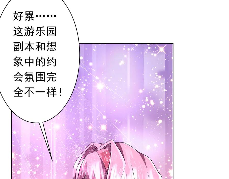 《全球惊悚：开局万亿冥币》第202话 不是钱的问题？ 第142页