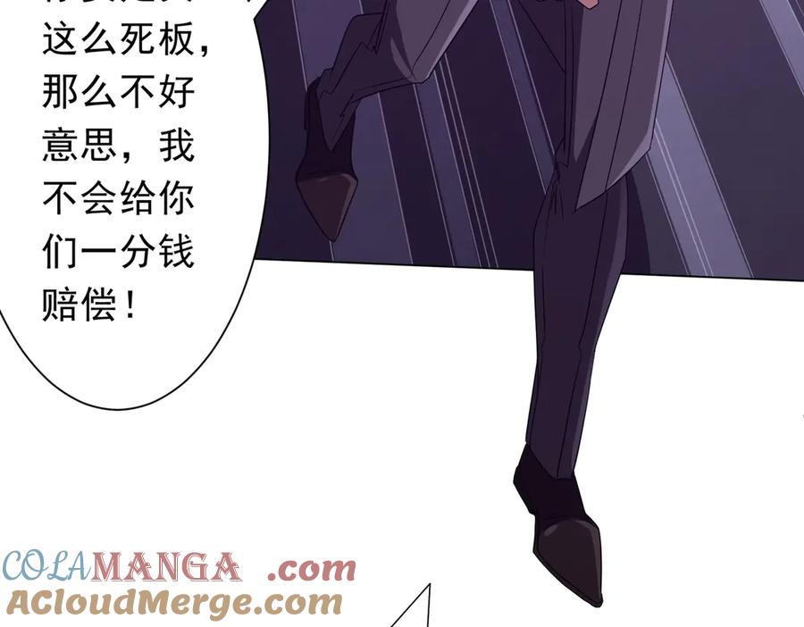 《全球惊悚：开局万亿冥币》第202话 不是钱的问题？ 第81页