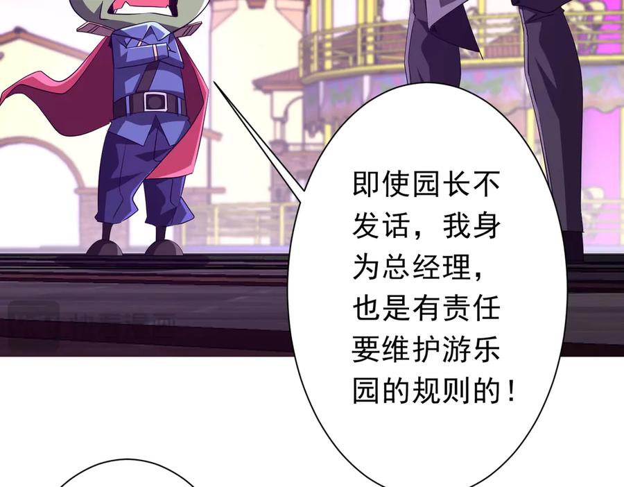《全球惊悚：开局万亿冥币》第202话 不是钱的问题？ 第55页