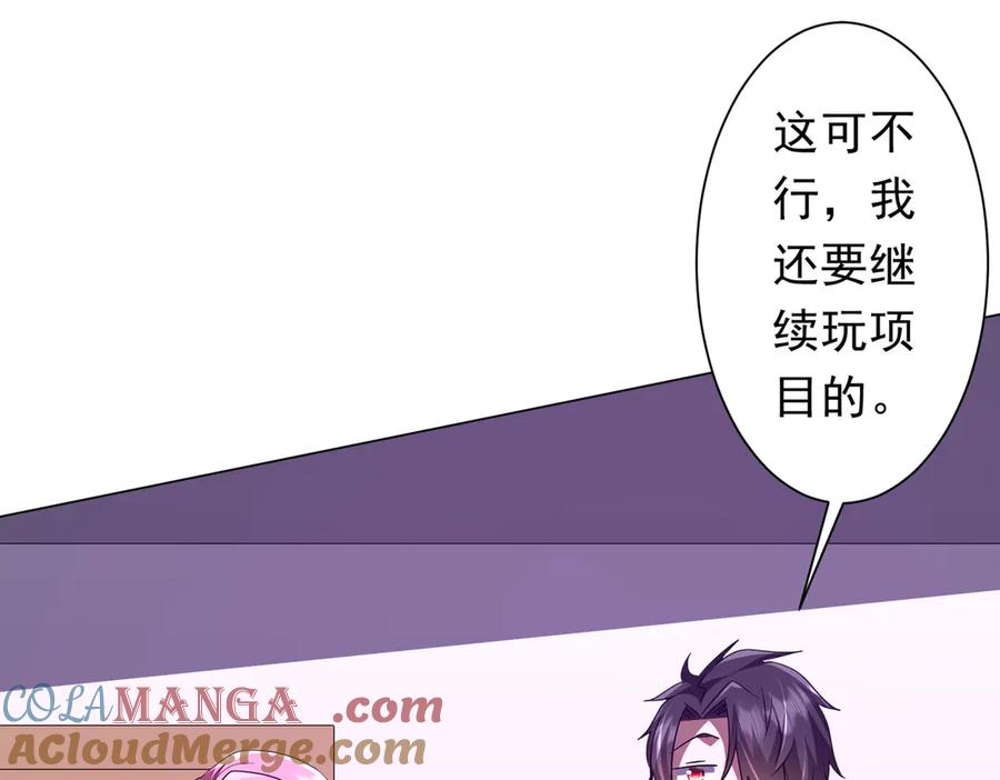 《全球惊悚：开局万亿冥币》第202话 不是钱的问题？ 第121页