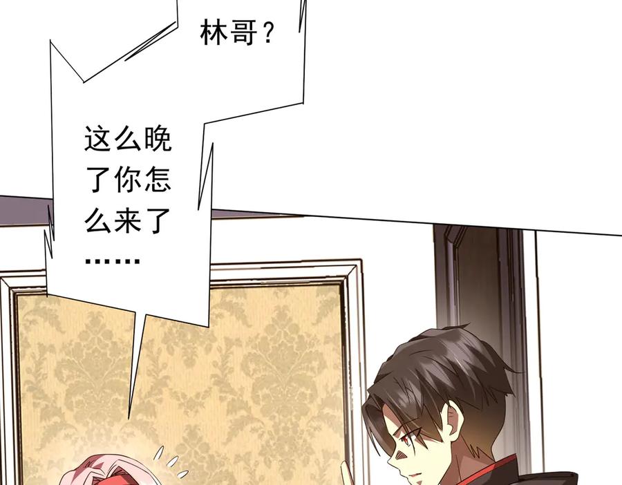 《全球惊悚：开局万亿冥币》第202话 不是钱的问题？ 第151页