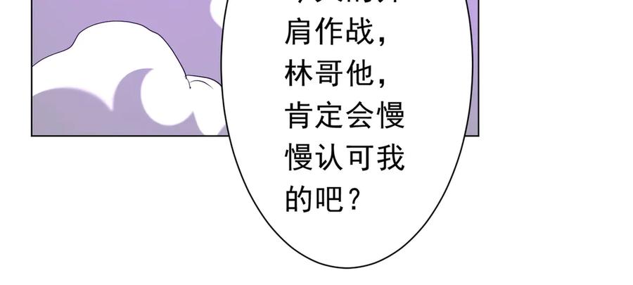 《全球惊悚：开局万亿冥币》第202话 不是钱的问题？ 第144页