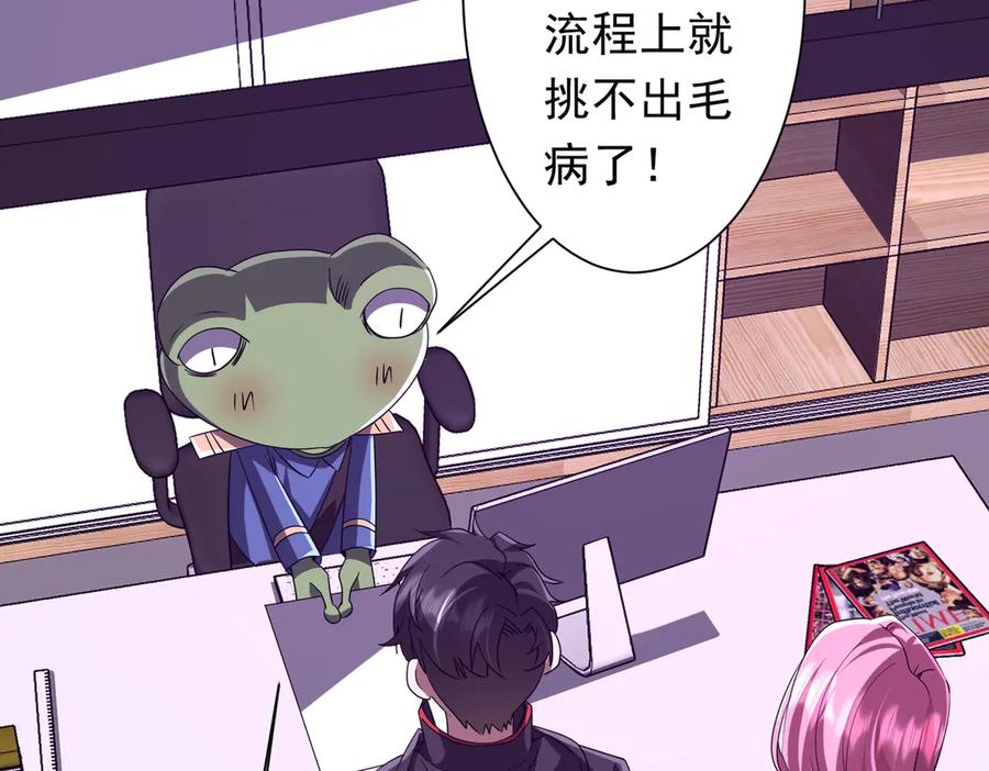 《全球惊悚：开局万亿冥币》第202话 不是钱的问题？ 第118页