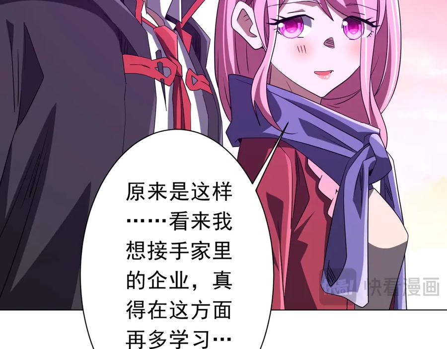 《全球惊悚：开局万亿冥币》第202话 不是钱的问题？ 第131页