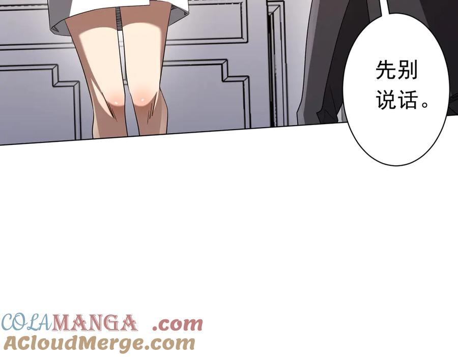 《全球惊悚：开局万亿冥币》第202话 不是钱的问题？ 第153页