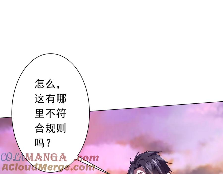 《全球惊悚：开局万亿冥币》第202话 不是钱的问题？ 第73页