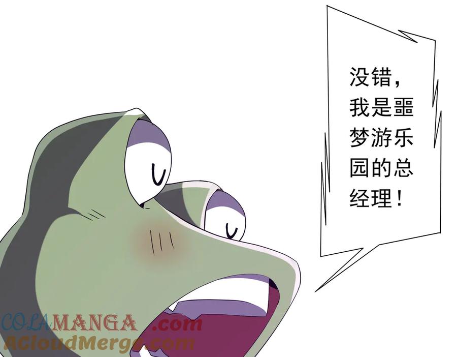 《全球惊悚：开局万亿冥币》第202话 不是钱的问题？ 第49页