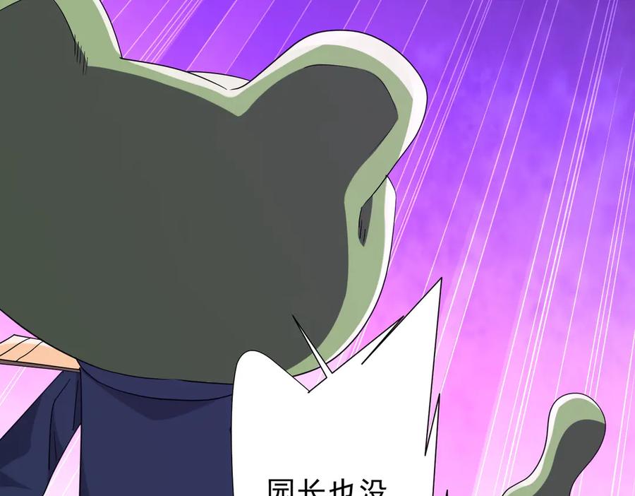 《全球惊悚：开局万亿冥币》第202话 不是钱的问题？ 第35页