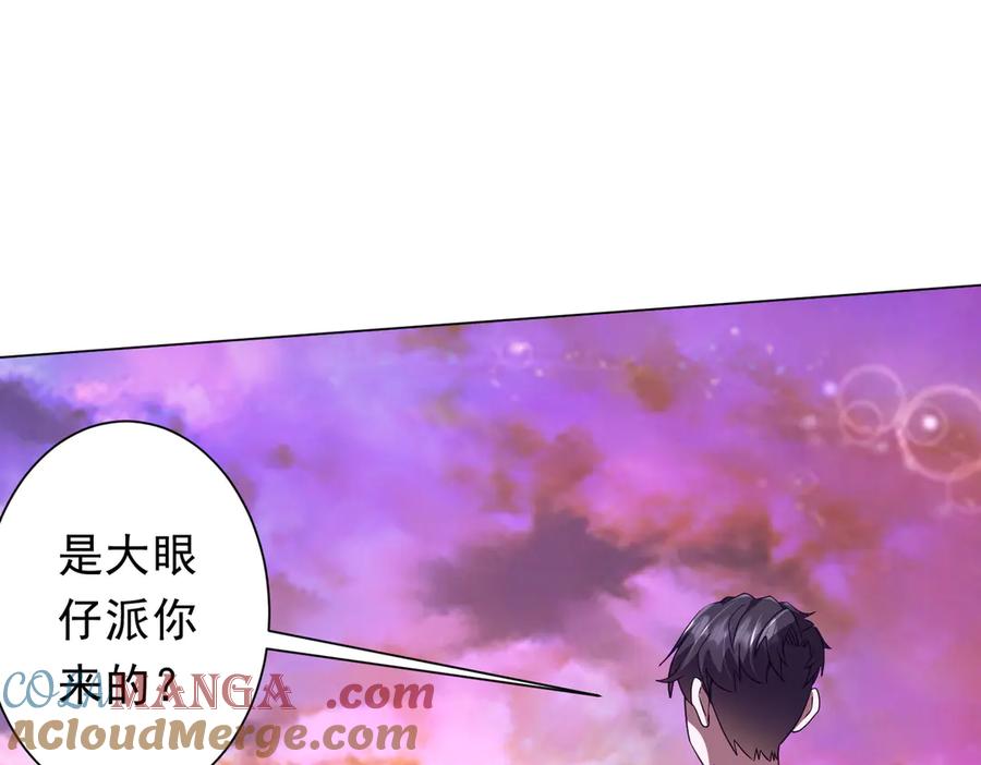 《全球惊悚：开局万亿冥币》第202话 不是钱的问题？ 第53页