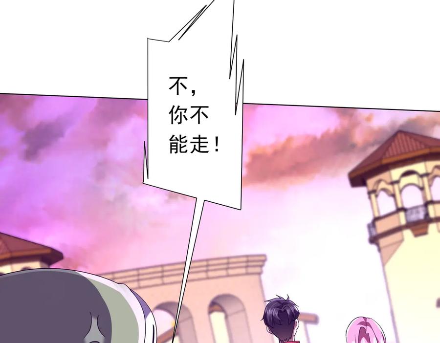 《全球惊悚：开局万亿冥币》第202话 不是钱的问题？ 第82页
