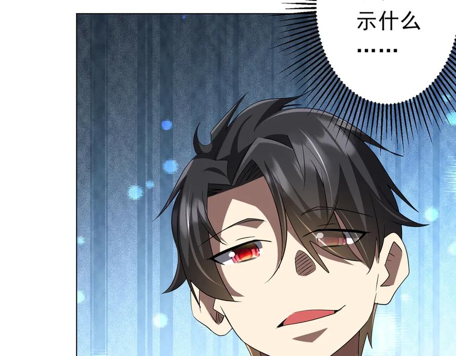 《全球惊悚：开局万亿冥币》第202话 不是钱的问题？ 第62页