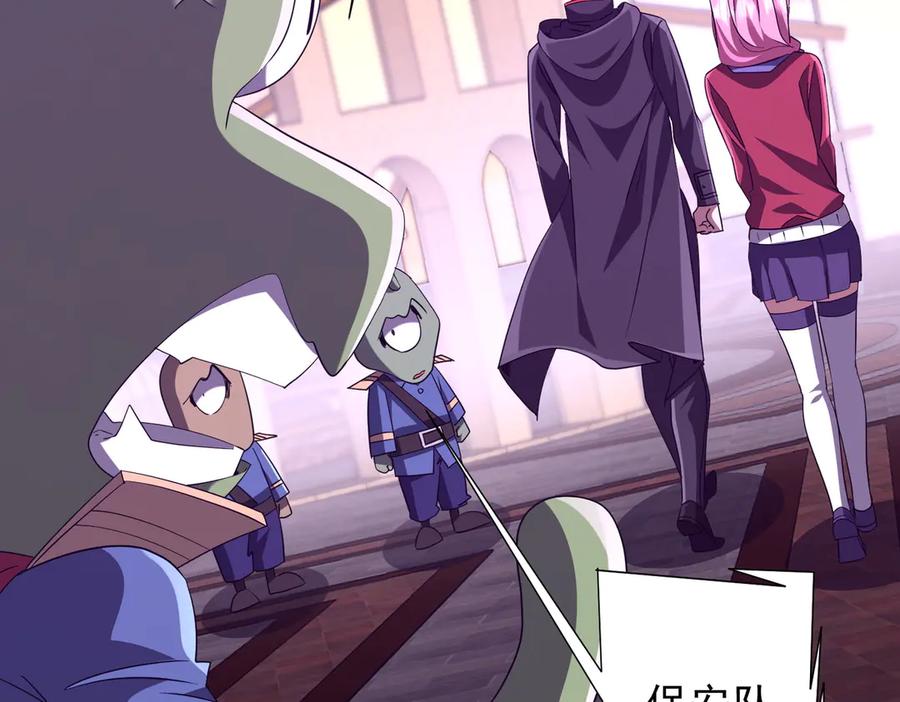 《全球惊悚：开局万亿冥币》第202话 不是钱的问题？ 第83页