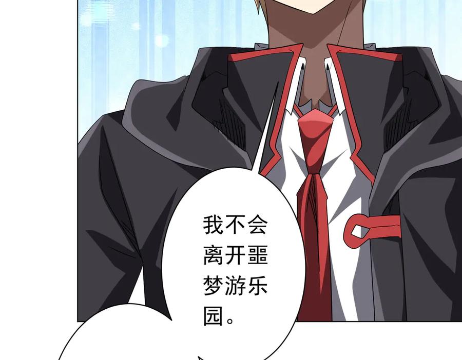 《全球惊悚：开局万亿冥币》第202话 不是钱的问题？ 第63页