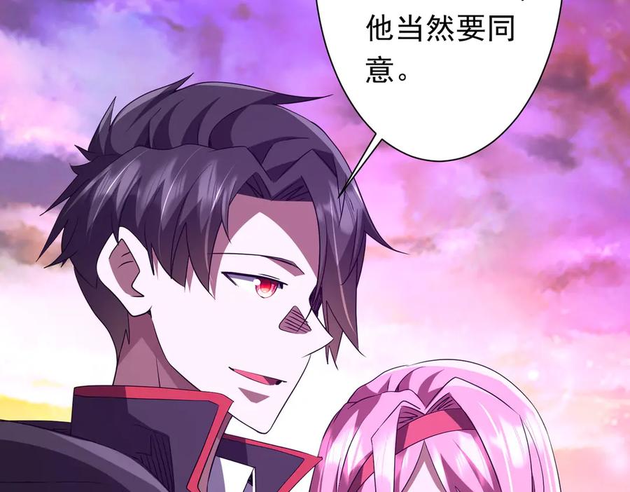 《全球惊悚：开局万亿冥币》第202话 不是钱的问题？ 第130页