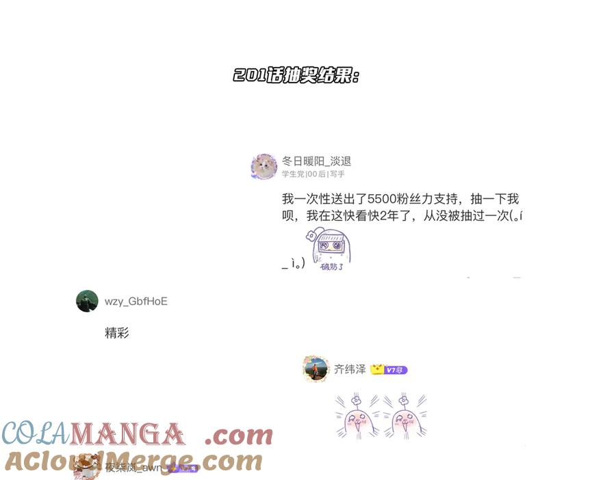《全球惊悚：开局万亿冥币》第204话 我的字典里没有浪费！ 第157页