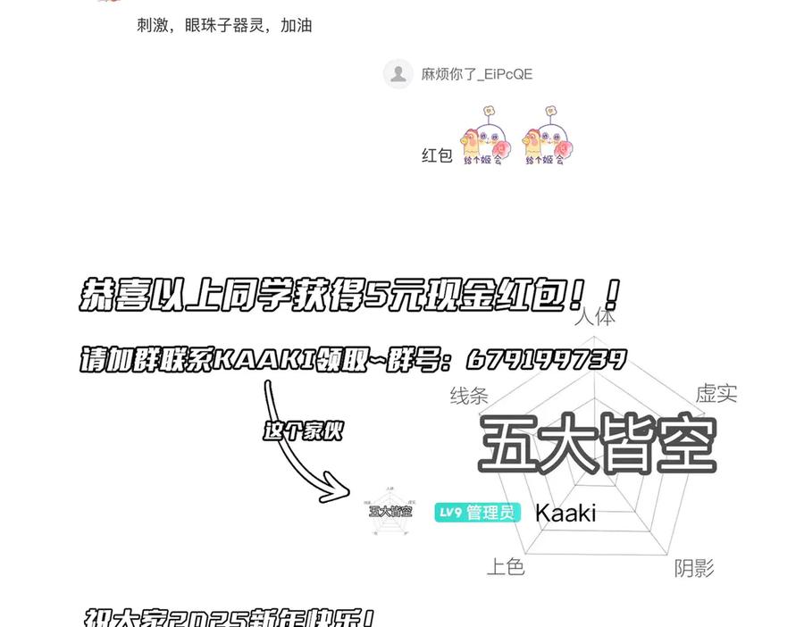 《全球惊悚：开局万亿冥币》第204话 我的字典里没有浪费！ 第158页