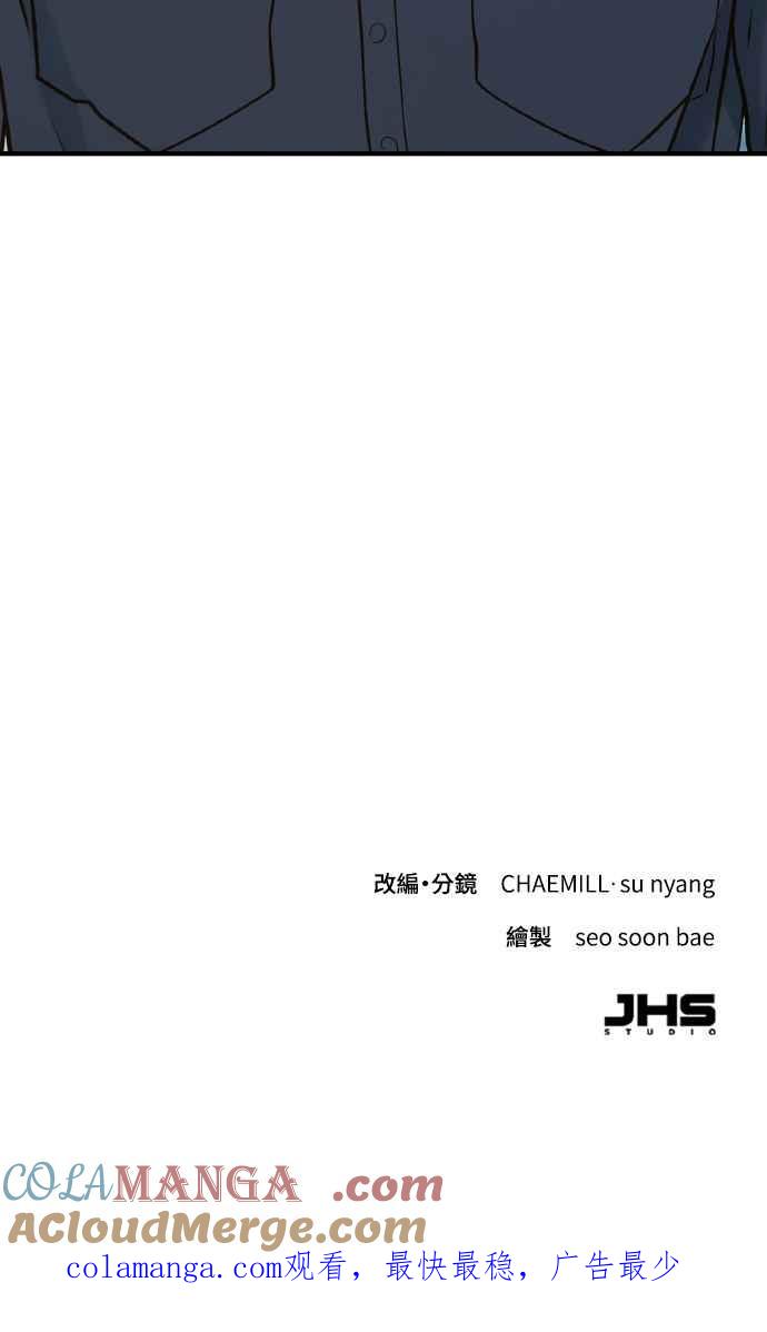 明知这样很疯狂 第21话 第91页