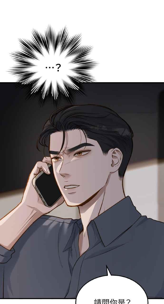明知这样很疯狂 第21话 第81页
