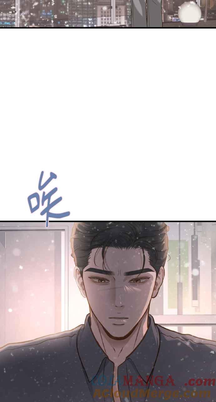 明知这样很疯狂 第21话 第70页