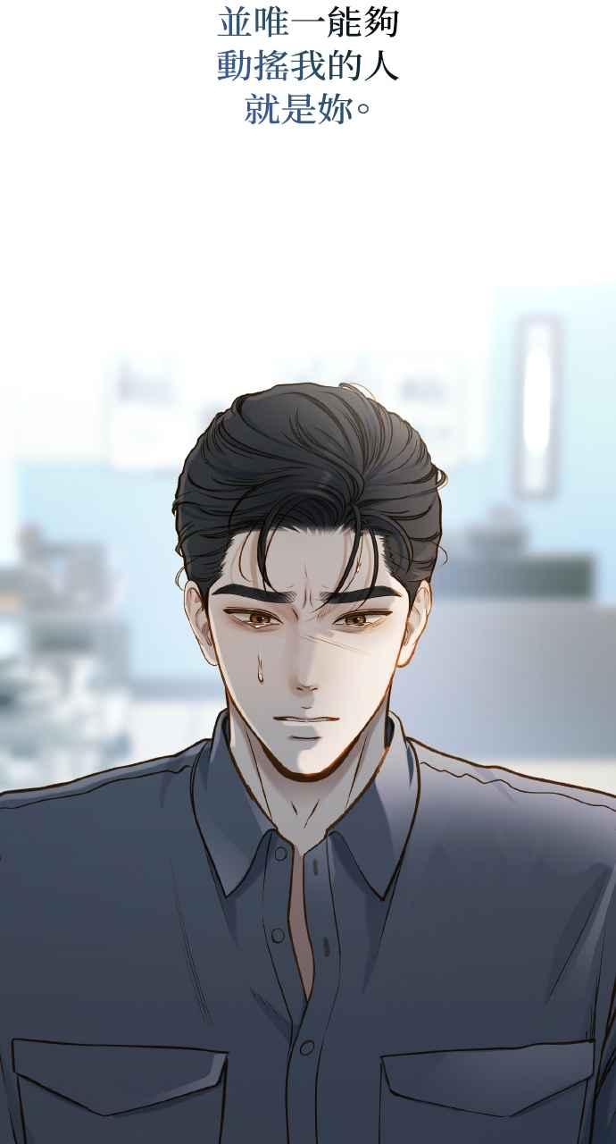 明知这样很疯狂 第21话 第90页