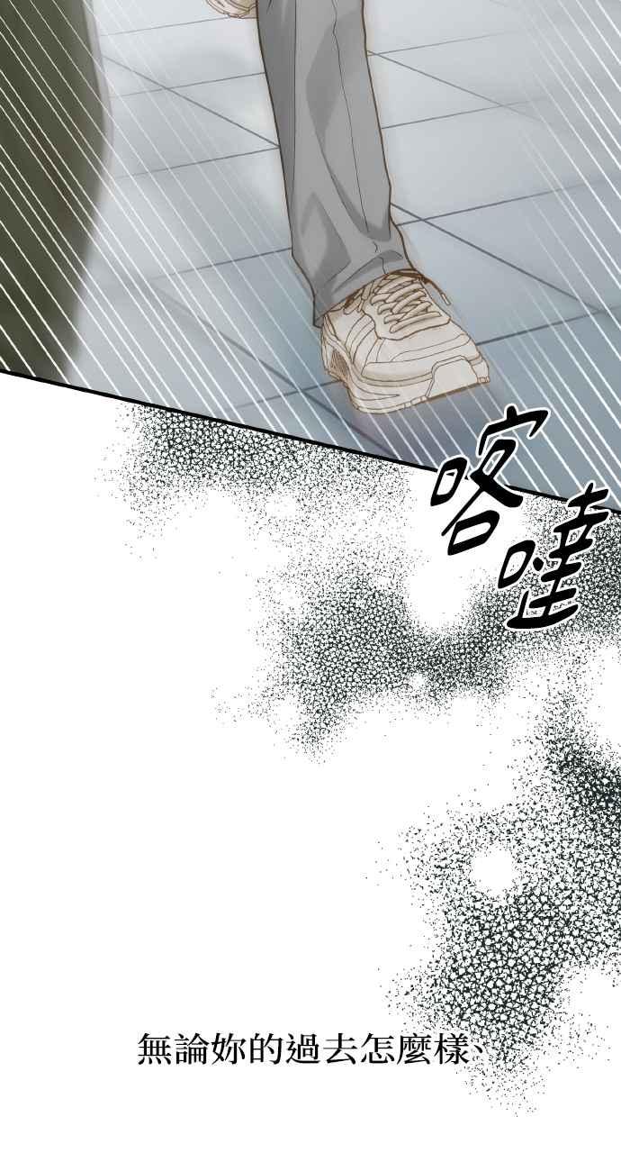 明知这样很疯狂 第21话 第87页