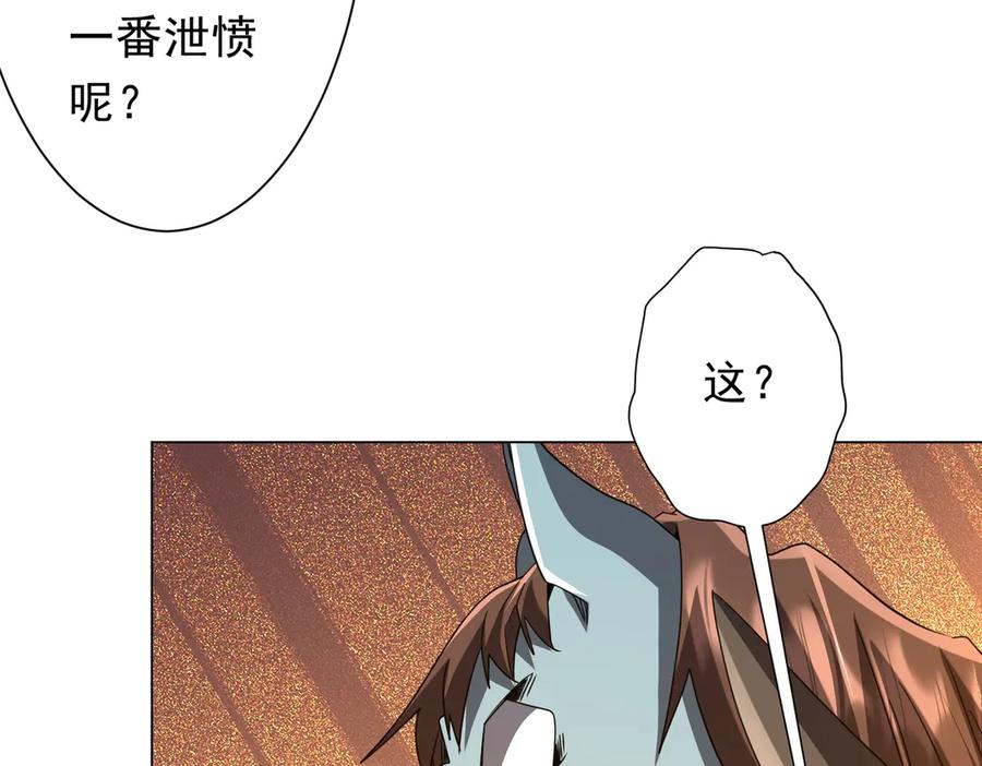 《全球惊悚：开局万亿冥币》第207话 我买我自己！ 第147页