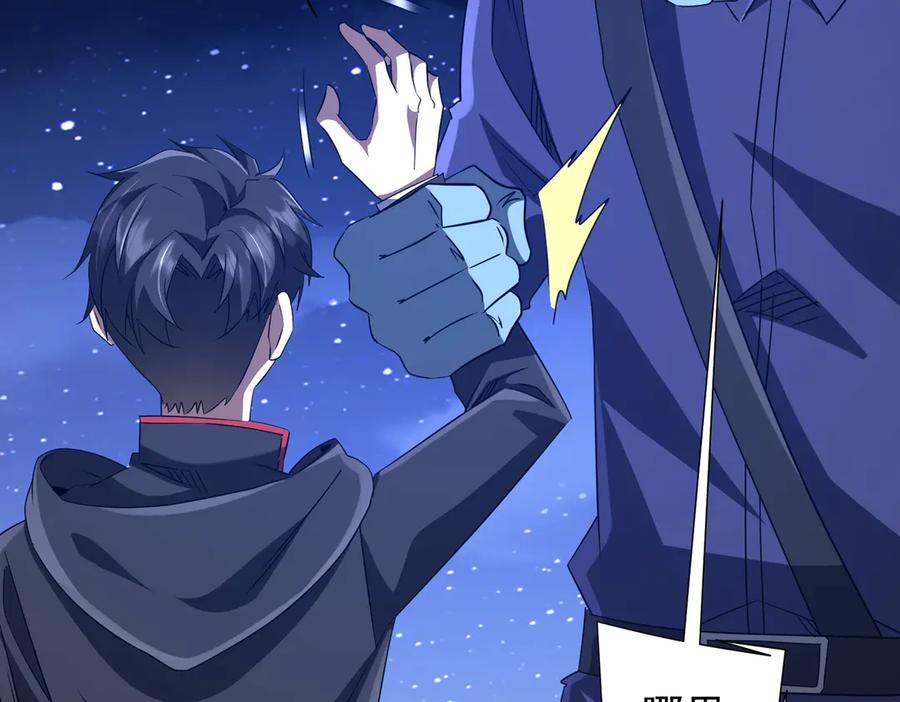 《全球惊悚：开局万亿冥币》第207话 我买我自己！ 第128页