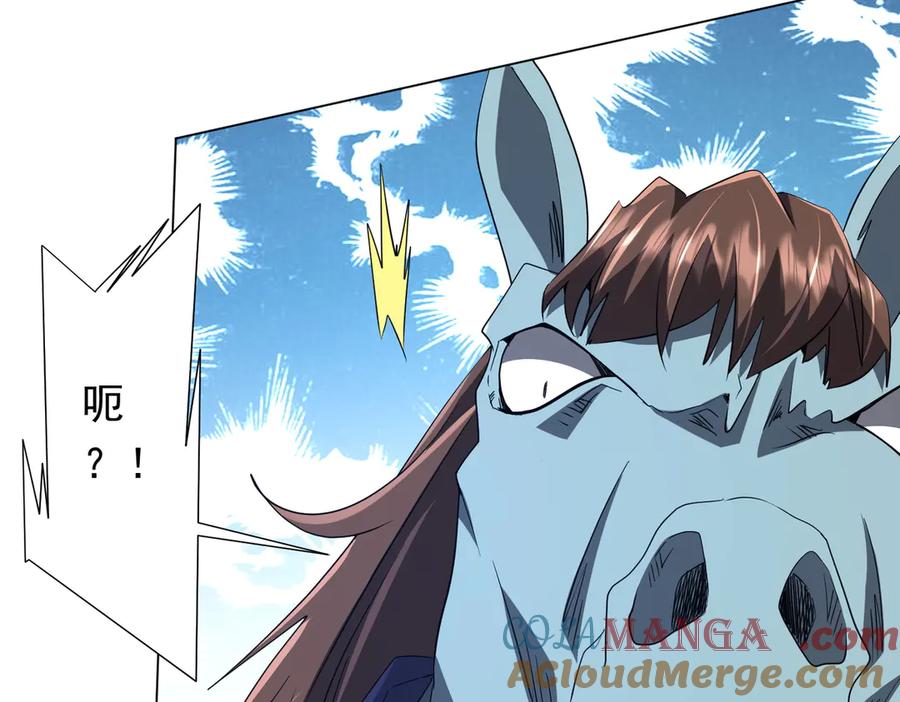 《全球惊悚：开局万亿冥币》第207话 我买我自己！ 第133页