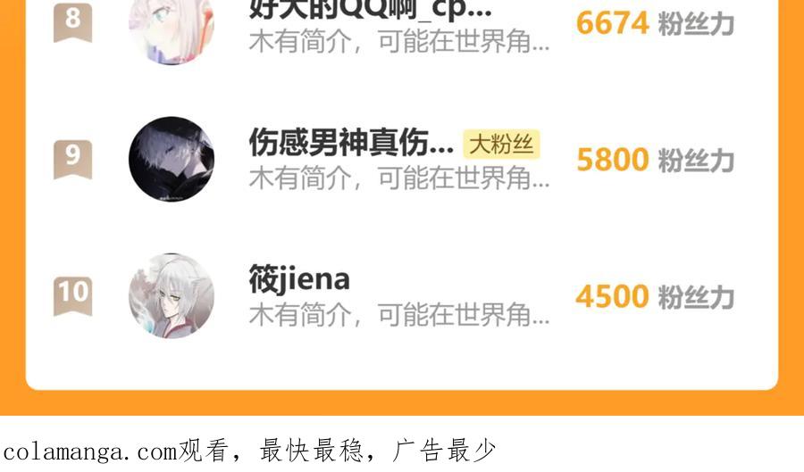 《全球惊悚：开局万亿冥币》第207话 我买我自己！ 第164页