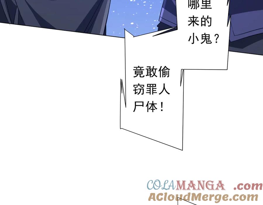 《全球惊悚：开局万亿冥币》第207话 我买我自己！ 第129页