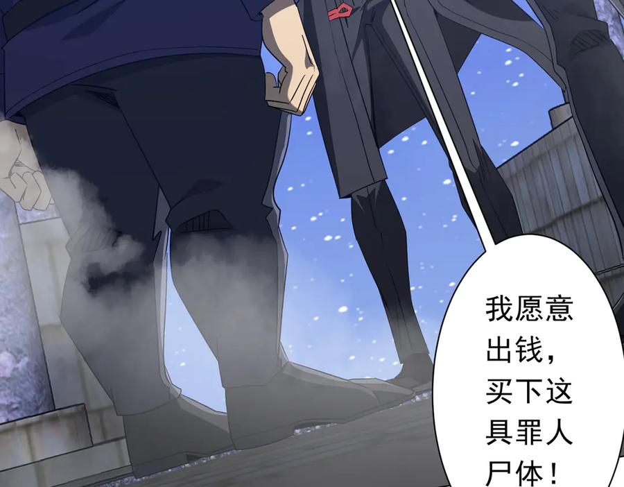 《全球惊悚：开局万亿冥币》第207话 我买我自己！ 第160页