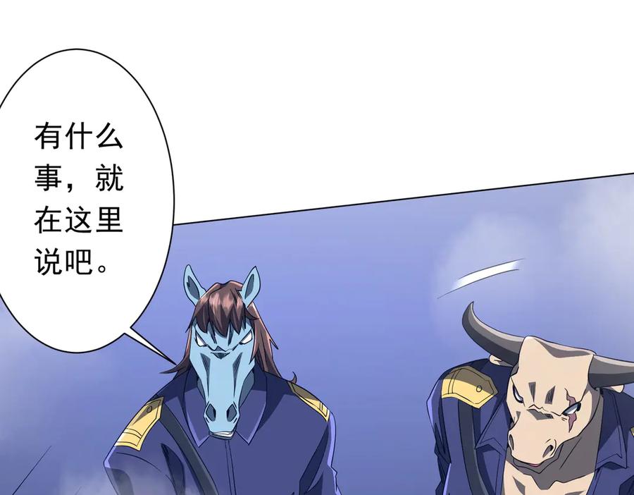 《全球惊悚：开局万亿冥币》第207话 我买我自己！ 第139页