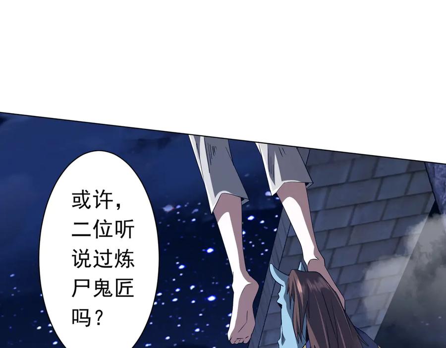 《全球惊悚：开局万亿冥币》第207话 我买我自己！ 第158页
