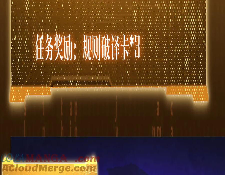 《全球惊悚：开局万亿冥币》第211话 好事成双！ 第109页
