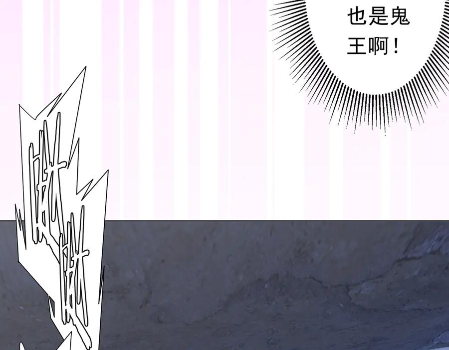 《全球惊悚：开局万亿冥币》第211话 好事成双！ 第119页