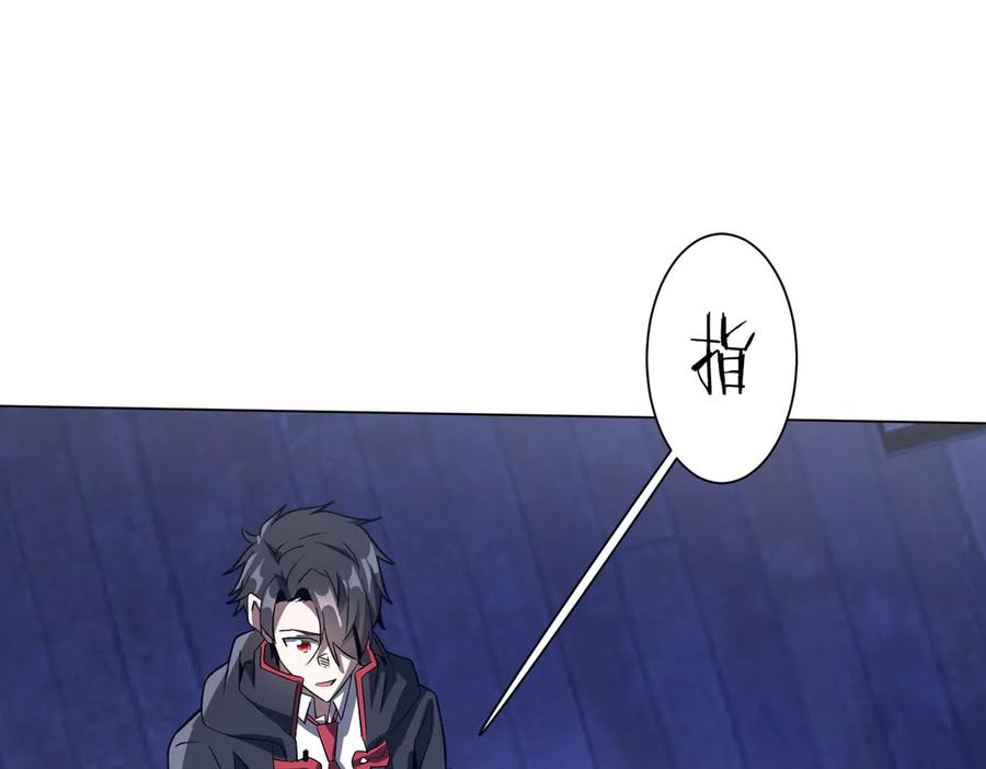 《全球惊悚：开局万亿冥币》第211话 好事成双！ 第88页