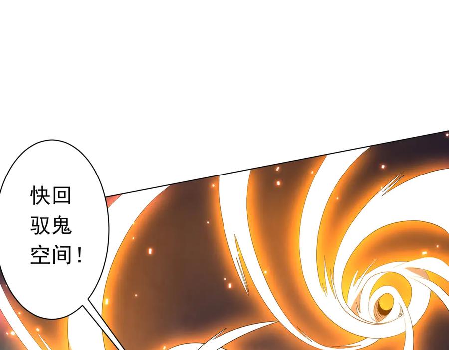 《全球惊悚：开局万亿冥币》第211话 好事成双！ 第123页