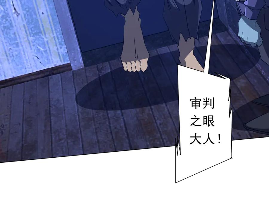 《全球惊悚：开局万亿冥币》第211话 好事成双！ 第134页