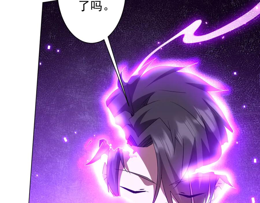 《全球惊悚：开局万亿冥币》第211话 好事成双！ 第138页