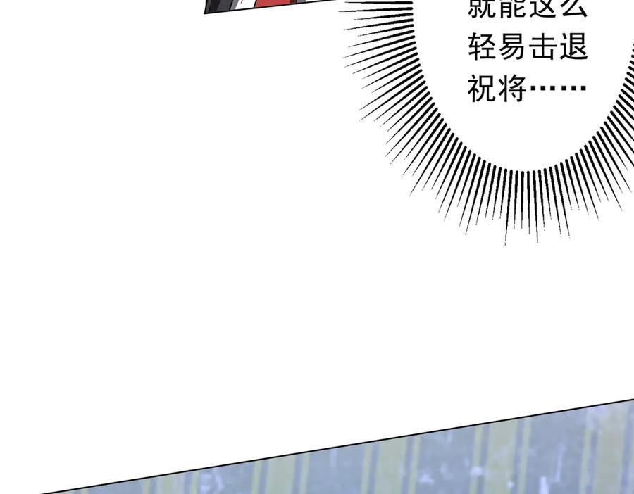 《全球惊悚：开局万亿冥币》第211话 好事成双！ 第104页