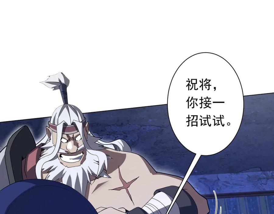 《全球惊悚：开局万亿冥币》第211话 好事成双！ 第91页