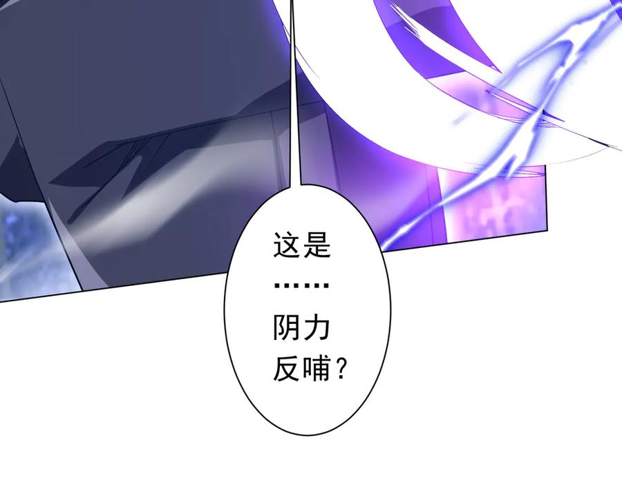 《全球惊悚：开局万亿冥币》第211话 好事成双！ 第74页