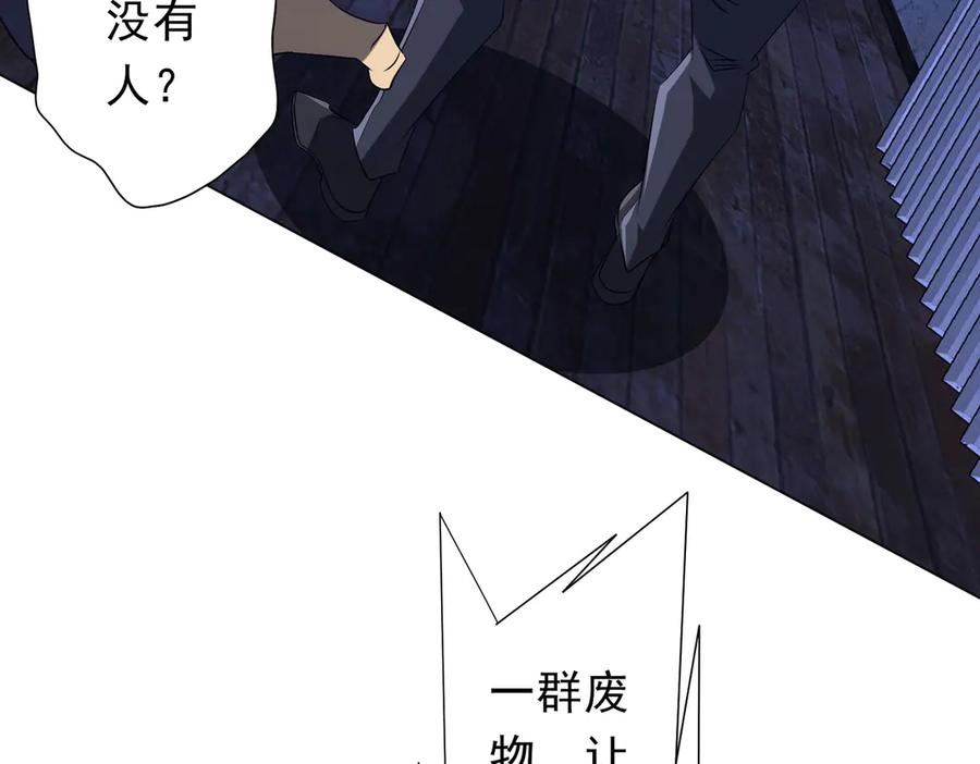 《全球惊悚：开局万亿冥币》第211话 好事成双！ 第131页