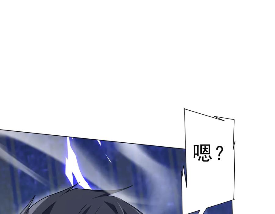 《全球惊悚：开局万亿冥币》第211话 好事成双！ 第72页
