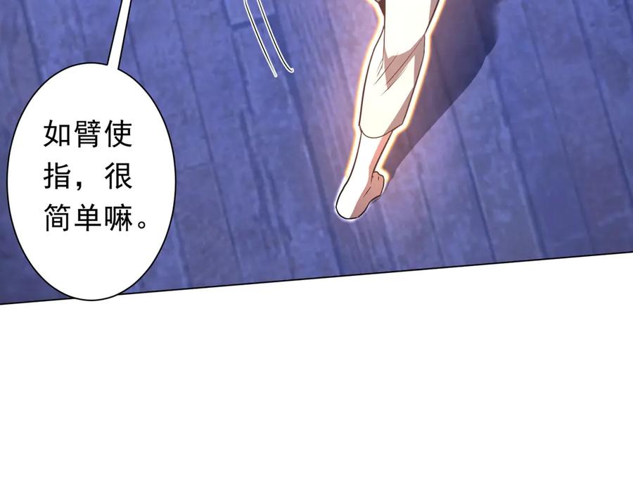 《全球惊悚：开局万亿冥币》第211话 好事成双！ 第90页